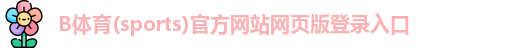 lB体育官方ogo